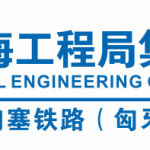 Shanghai Civil Engineering Group Magyarország Kft.